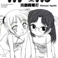  ����� 119 or 110 <small>Story & Art</small> 